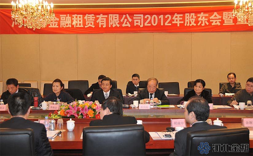 新葡京平台召开第三届第二次董事会和2012年股东会