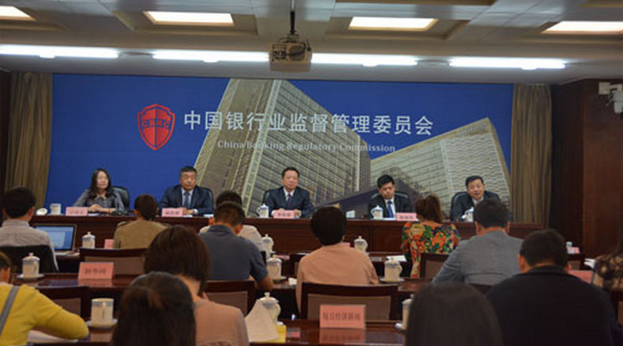 河北新葡京平台新葡京平台新葡京平台受邀参加银监会新闻发布会